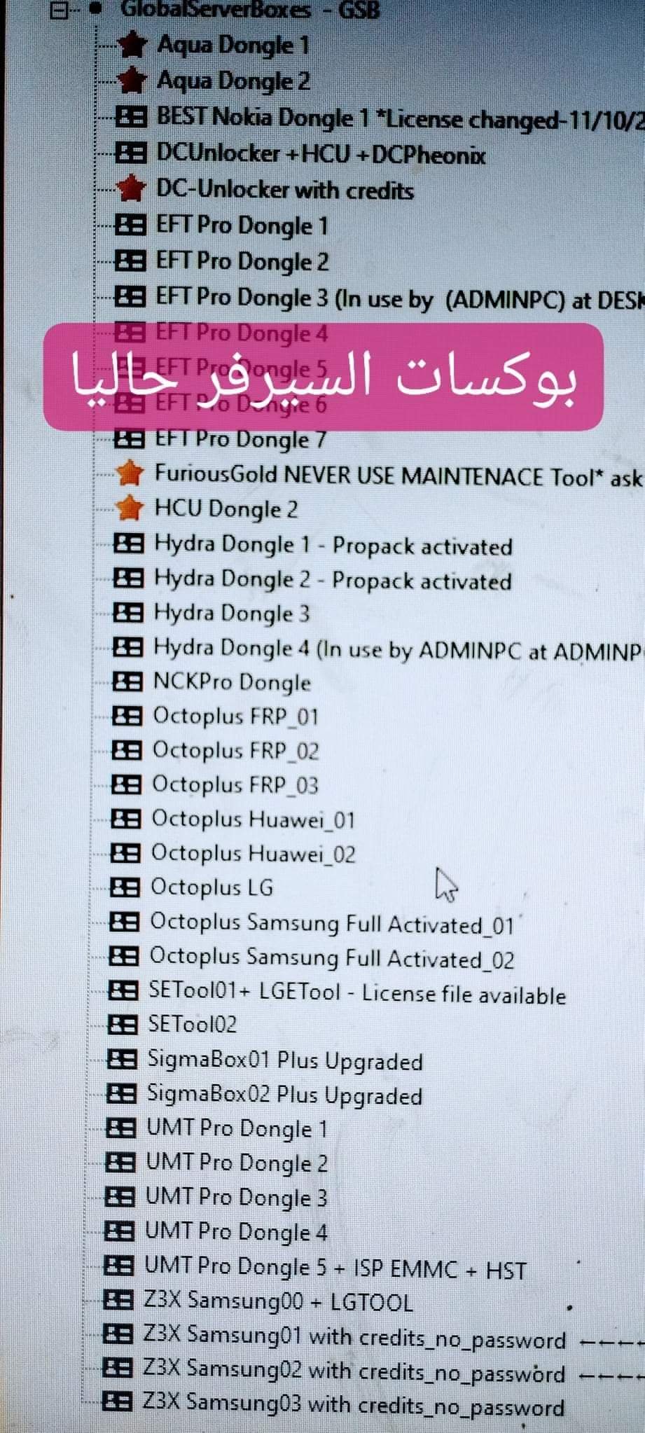 GLOBAL SERVER BOX إشتراك 6 أشهر