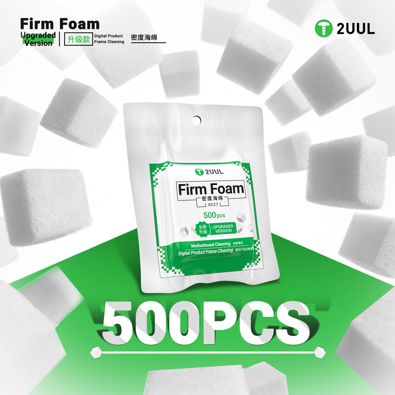 2UUL SC27 Firm Foam Upgraded Version 7x7x7mm 500Pcs/Bag
