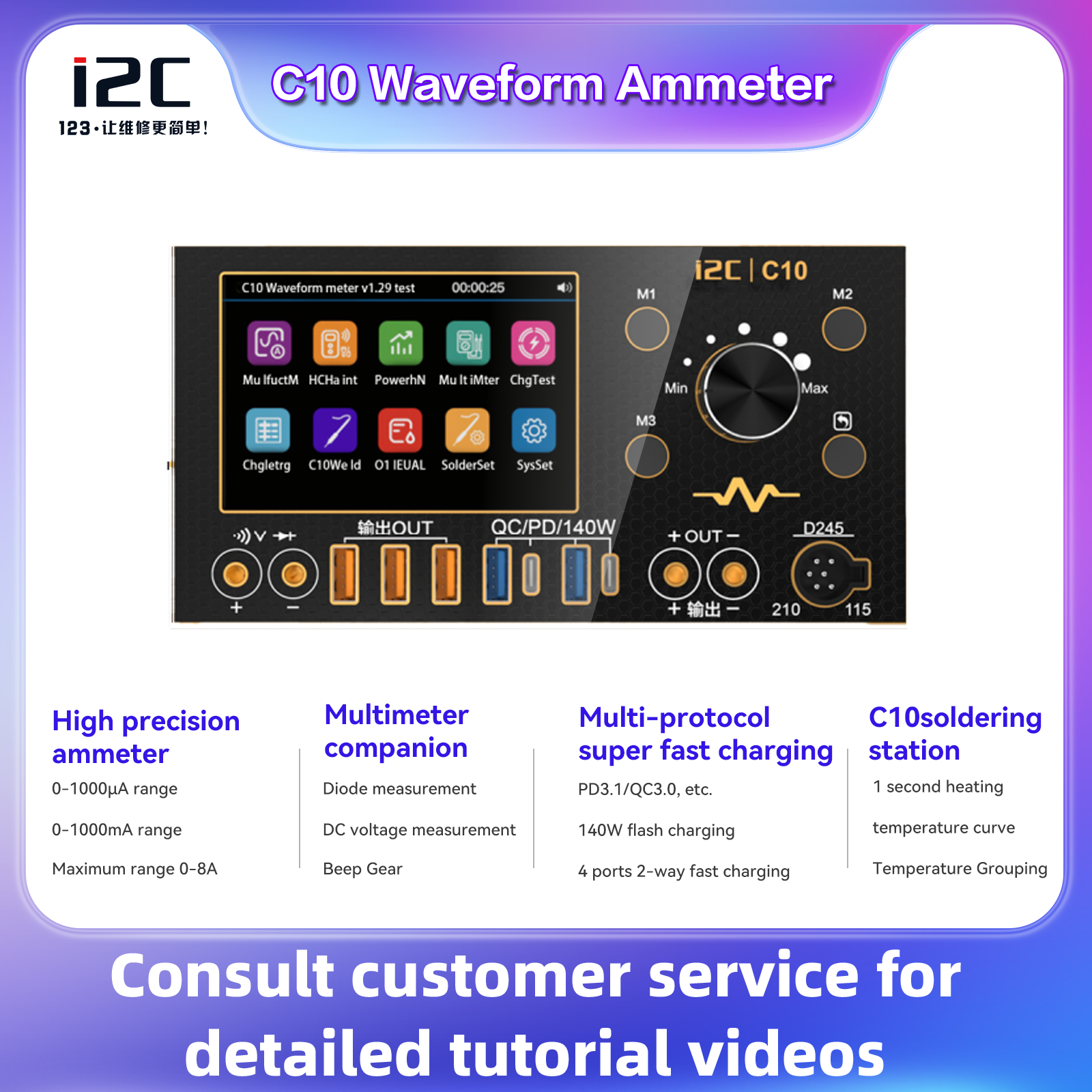 I2C C10 Waveform Ammeter