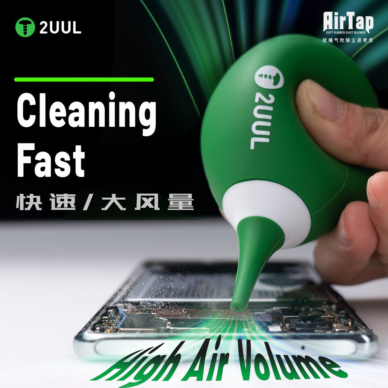 2UUL CL31 AirTap Soft Rubber Dust Blower